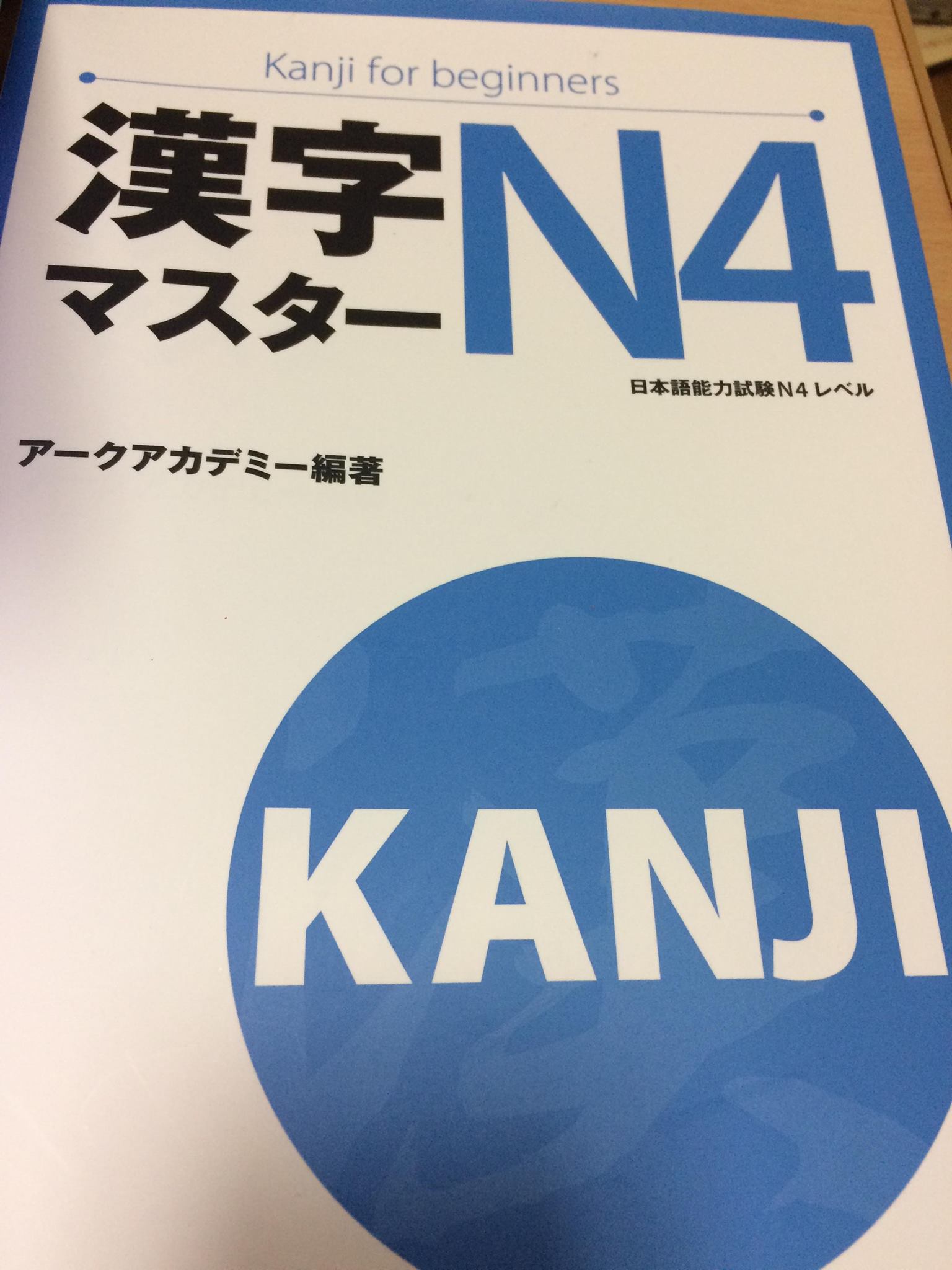Kanji master n4 file pdf